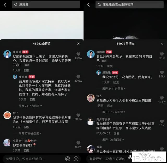 康雅雅未被永久封禁，但“变装”违反规则，阿纯嗅到苗头早已转型-11.jpg