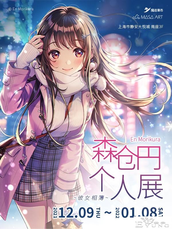 森仓円：用手机看这位画师的同人太舒服了，妹子全都盯着你呢-9.jpg