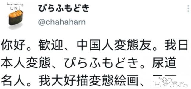 日本画师发现自己的本子被汉化，自学中文还和网友聊起了天-5.jpg