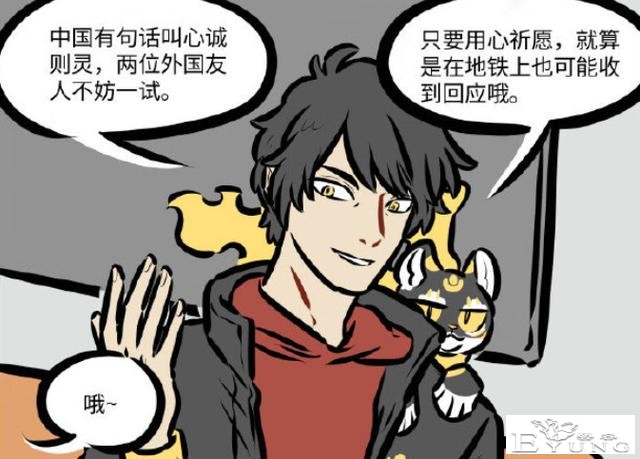 万圣街出现新角色？原来是非人哉的财神爷串门去了-1.jpg