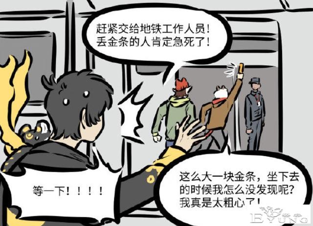 万圣街出现新角色？原来是非人哉的财神爷串门去了-4.jpg