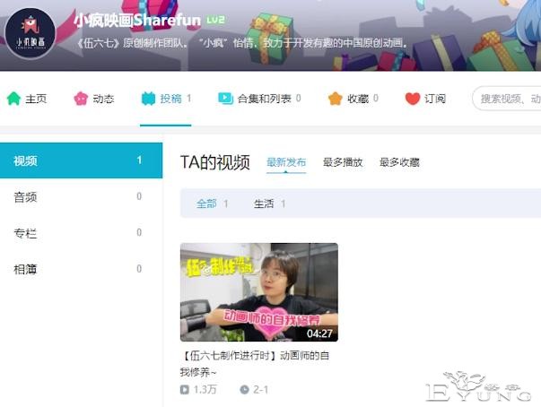 伍六七第4季有新消息了！官方vlog透露画面，普通刺客有戏份-1.jpg