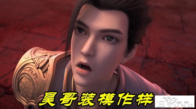 完美世界：石昊斩杀金蛛和青鸾，结果得到一根毛，做人不能太小塔-4.jpg