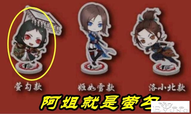 不良人：再说阿姐不是萤勾要打脸！周边已曝光，三个弟弟全是尸祖-3.jpg
