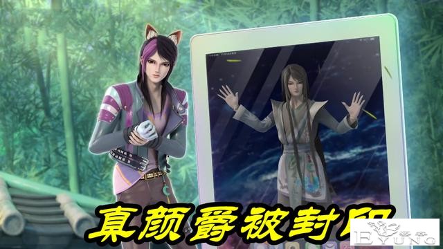 叶罗丽：狐狸耳朵秘密揭晓，原来是“野兽颜爵”，真假颜爵已合体-4.jpg