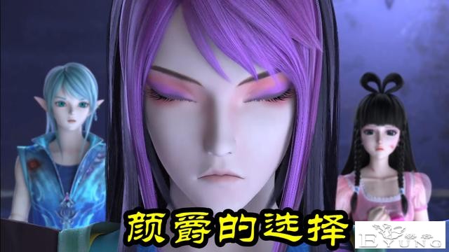 叶罗丽：冰公主被“画封”，古典冰还是现代冰？颜爵又撒“狗粮”-3.jpg