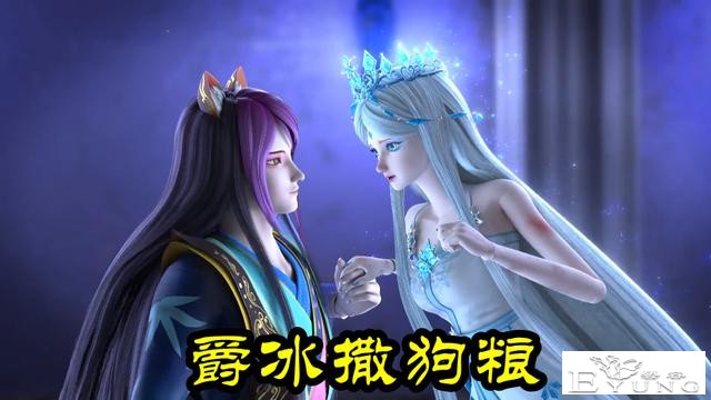 叶罗丽：冰公主被“画封”，古典冰还是现代冰？颜爵又撒“狗粮”-5.jpg