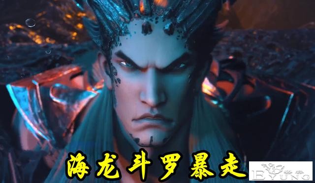 斗罗195集，波塞西想害死唐三，95级海龙斗罗暴走，可惜一锤废掉-3.jpg