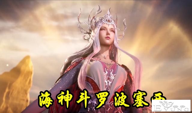 斗罗195集，波塞西想害死唐三，95级海龙斗罗暴走，可惜一锤废掉-2.jpg