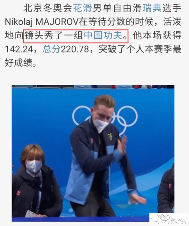 冬奥选手“COS”香蕉君，网友吐槽：鬼畜区安排上-5.jpg