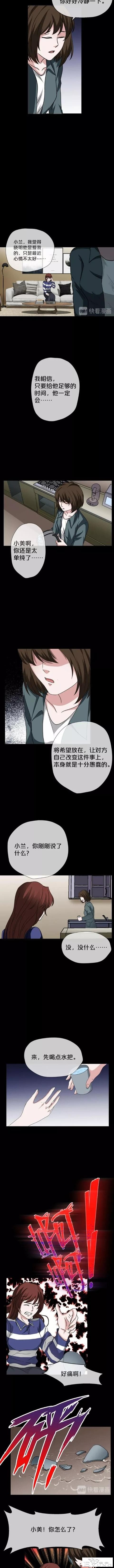 漫画《女装大佬》这里的剧情十八弯-2.jpg