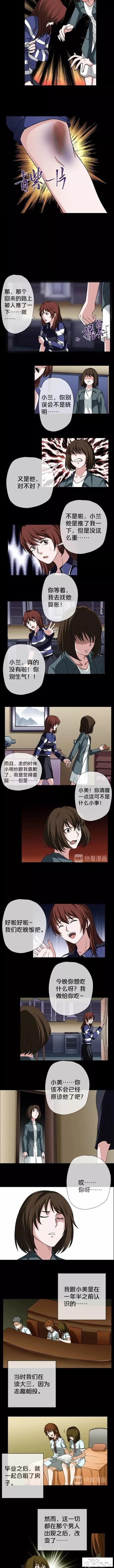 漫画《女装大佬》这里的剧情十八弯-3.jpg