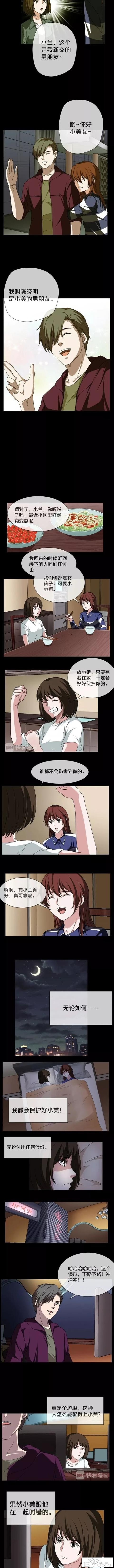 漫画《女装大佬》这里的剧情十八弯-4.jpg