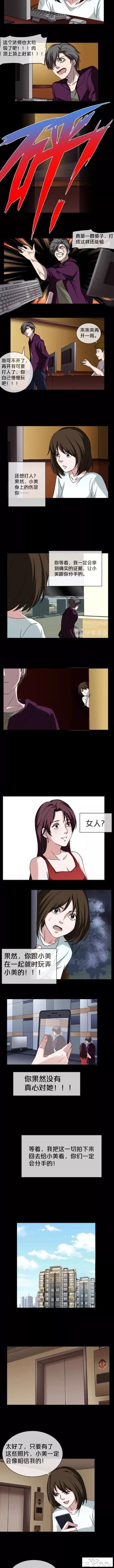 漫画《女装大佬》这里的剧情十八弯-5.jpg