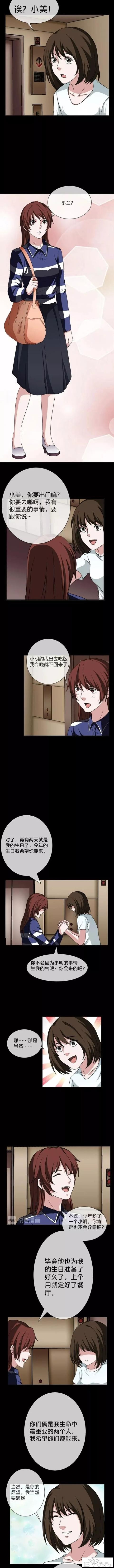 漫画《女装大佬》这里的剧情十八弯-6.jpg