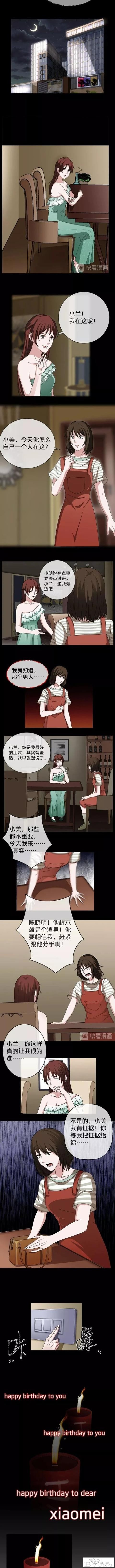 漫画《女装大佬》这里的剧情十八弯-8.jpg