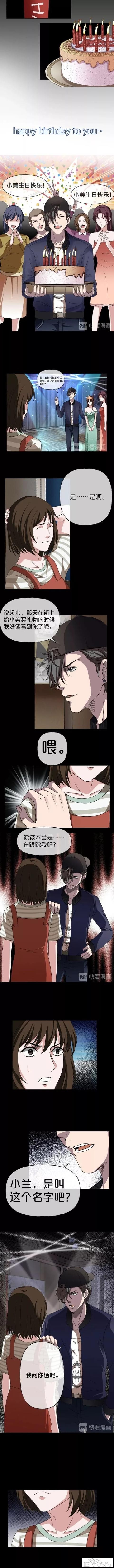 漫画《女装大佬》这里的剧情十八弯-9.jpg