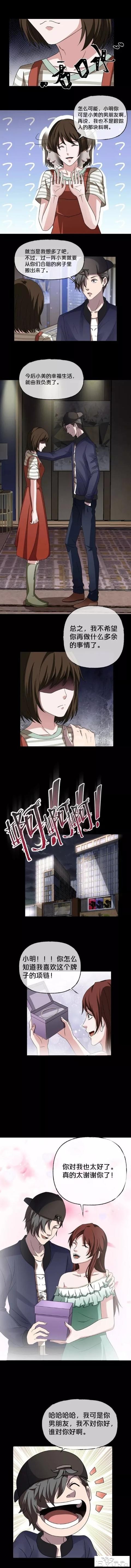 漫画《女装大佬》这里的剧情十八弯-10.jpg