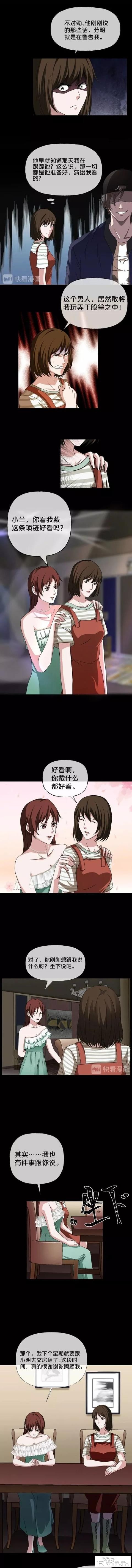 漫画《女装大佬》这里的剧情十八弯-11.jpg