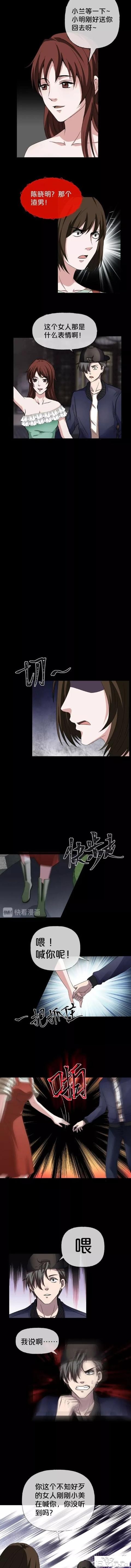 漫画《女装大佬》这里的剧情十八弯-13.jpg