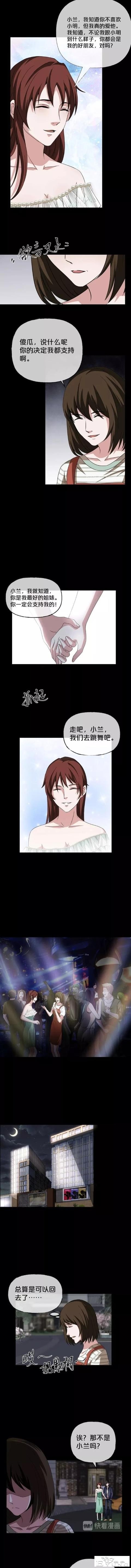 漫画《女装大佬》这里的剧情十八弯-12.jpg