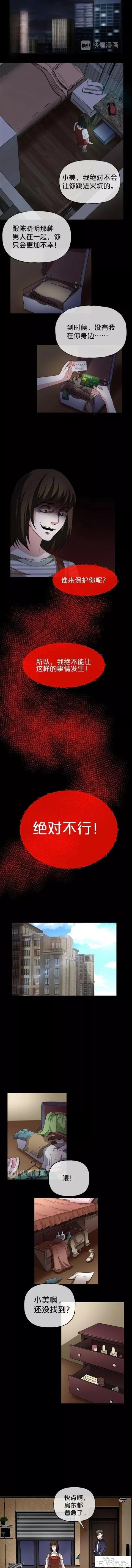 漫画《女装大佬》这里的剧情十八弯-16.jpg