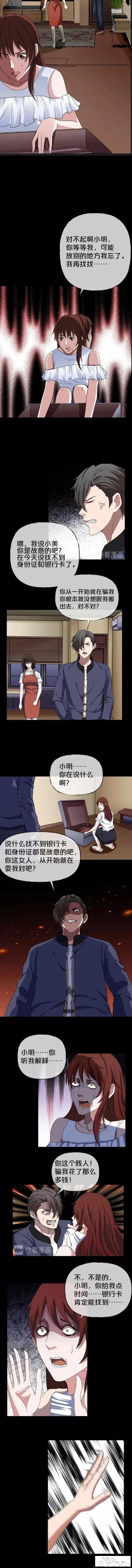 漫画《女装大佬》这里的剧情十八弯-17.jpg