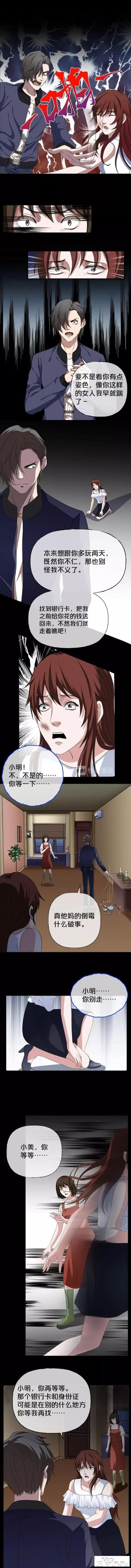 漫画《女装大佬》这里的剧情十八弯-18.jpg