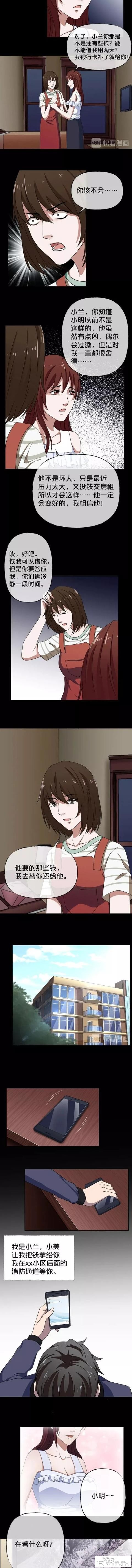 漫画《女装大佬》这里的剧情十八弯-20.jpg
