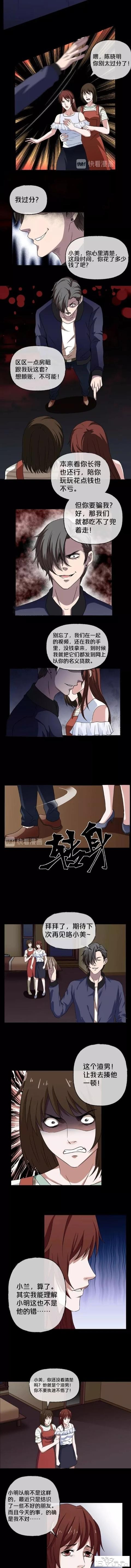 漫画《女装大佬》这里的剧情十八弯-19.jpg
