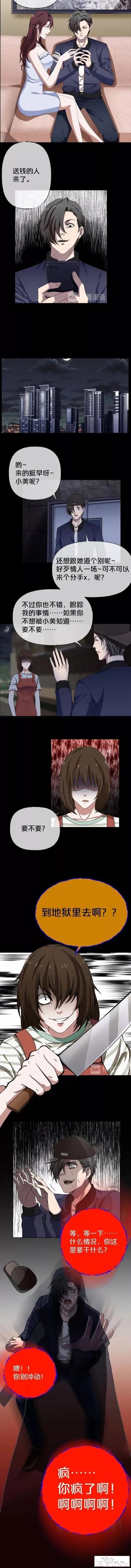 漫画《女装大佬》这里的剧情十八弯-21.jpg