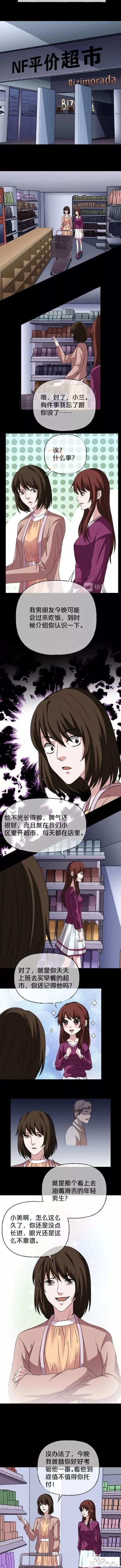 漫画《女装大佬》这里的剧情十八弯-23.jpg