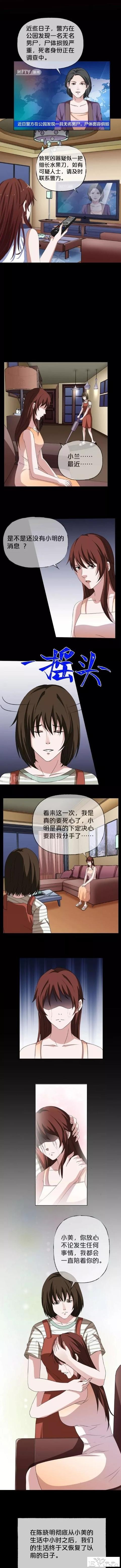 漫画《女装大佬》这里的剧情十八弯-22.jpg