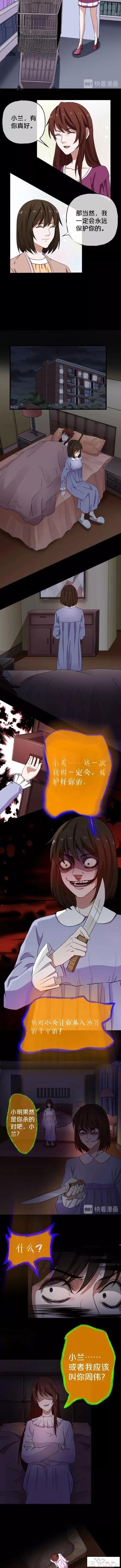 漫画《女装大佬》这里的剧情十八弯-24.jpg
