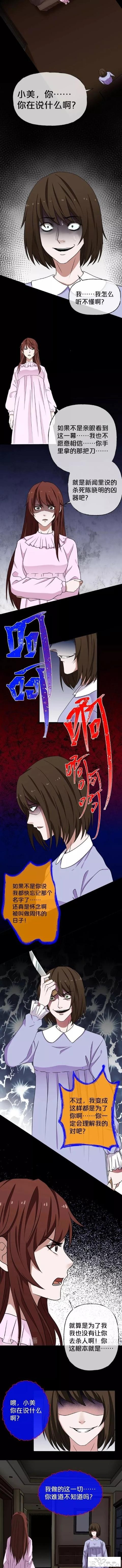 漫画《女装大佬》这里的剧情十八弯-25.jpg