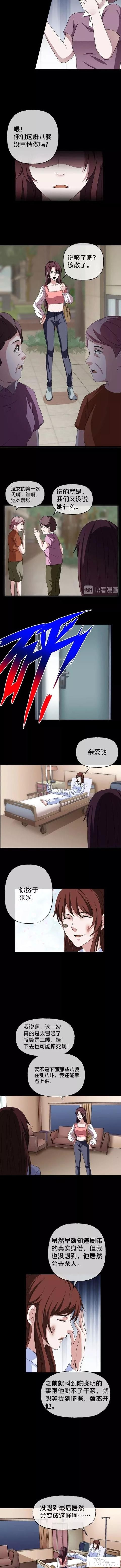 漫画《女装大佬》这里的剧情十八弯-28.jpg