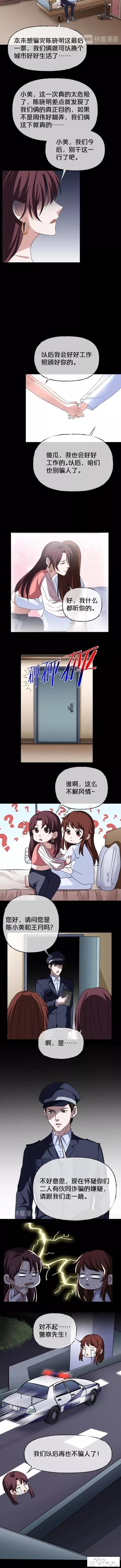 漫画《女装大佬》这里的剧情十八弯-29.jpg