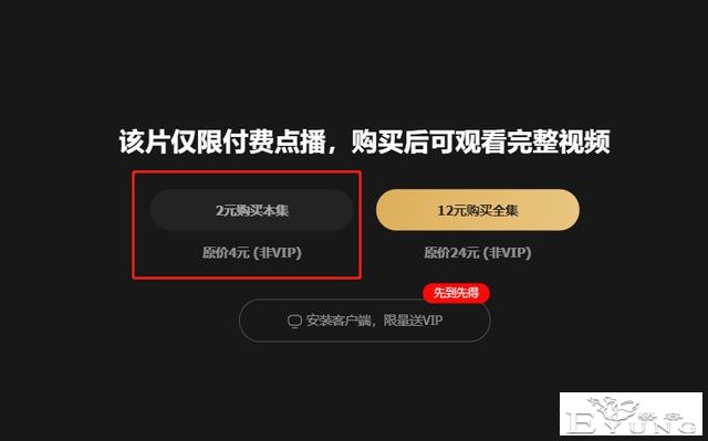 《向往5》付费观看引争议，17分钟片段卖200万，会员用户额外收费-8.jpg