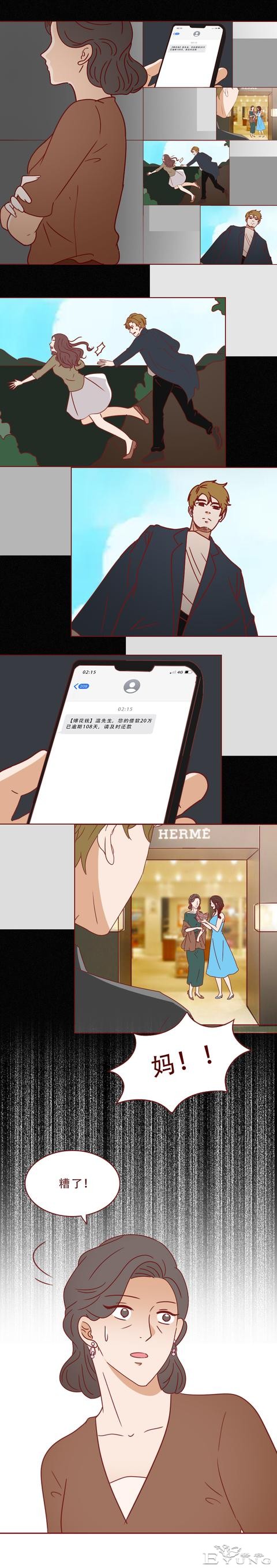 妈妈被女儿的男友痛下毒手，只因偷窥了他的隐私！人性漫画秘密-3.jpg