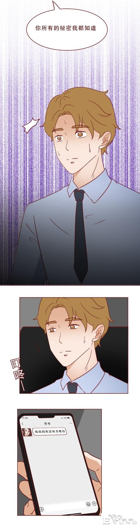 妈妈被女儿的男友痛下毒手，只因偷窥了他的隐私！人性漫画秘密-10.jpg