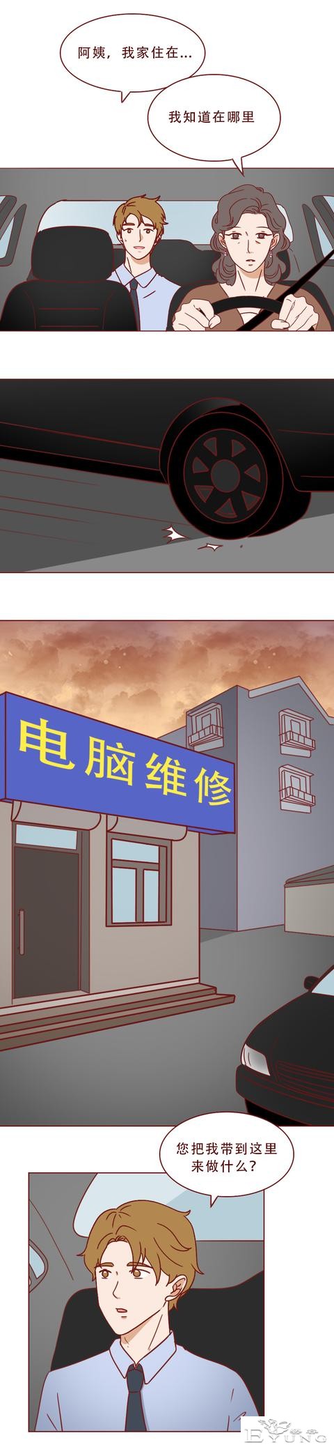 妈妈被女儿的男友痛下毒手，只因偷窥了他的隐私！人性漫画秘密-8.jpg