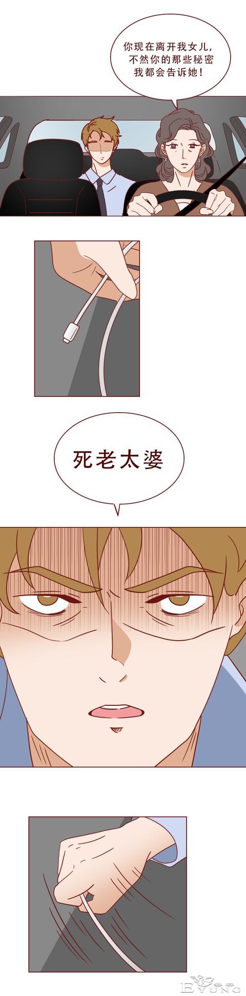 妈妈被女儿的男友痛下毒手，只因偷窥了他的隐私！人性漫画秘密-11.jpg