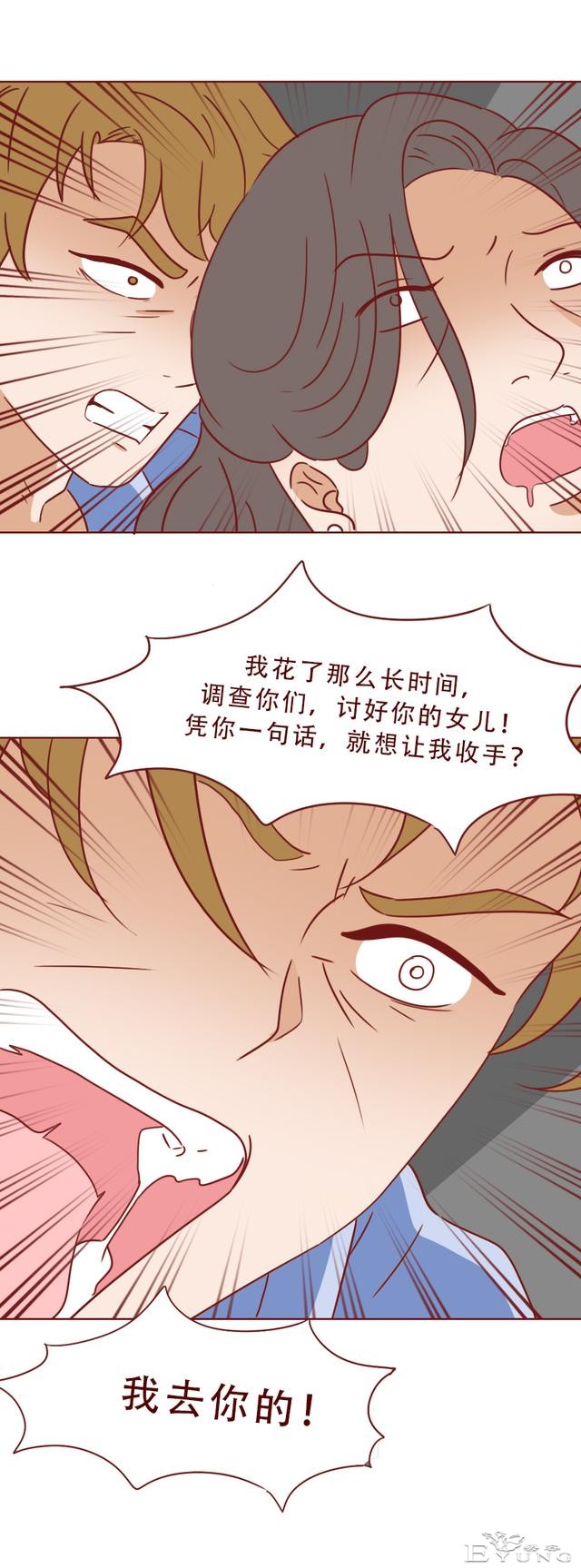 妈妈被女儿的男友痛下毒手，只因偷窥了他的隐私！人性漫画秘密-12.jpg