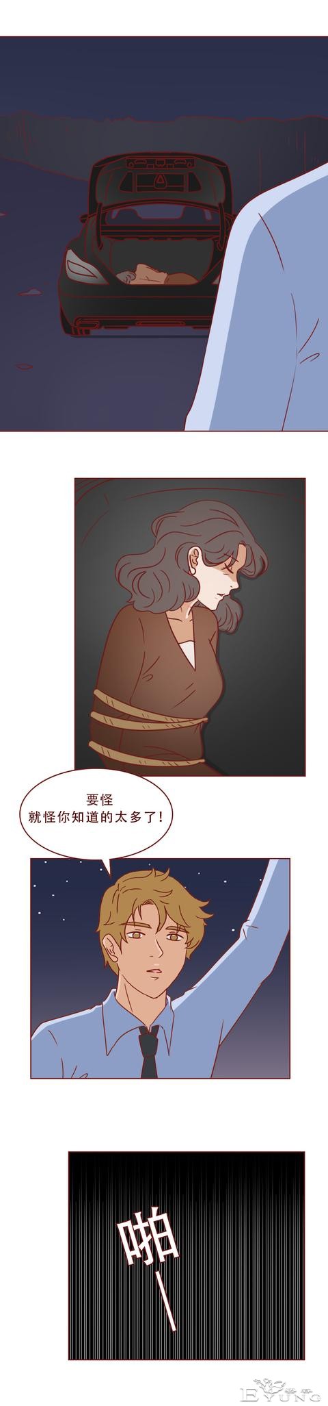 妈妈被女儿的男友痛下毒手，只因偷窥了他的隐私！人性漫画秘密-17.jpg