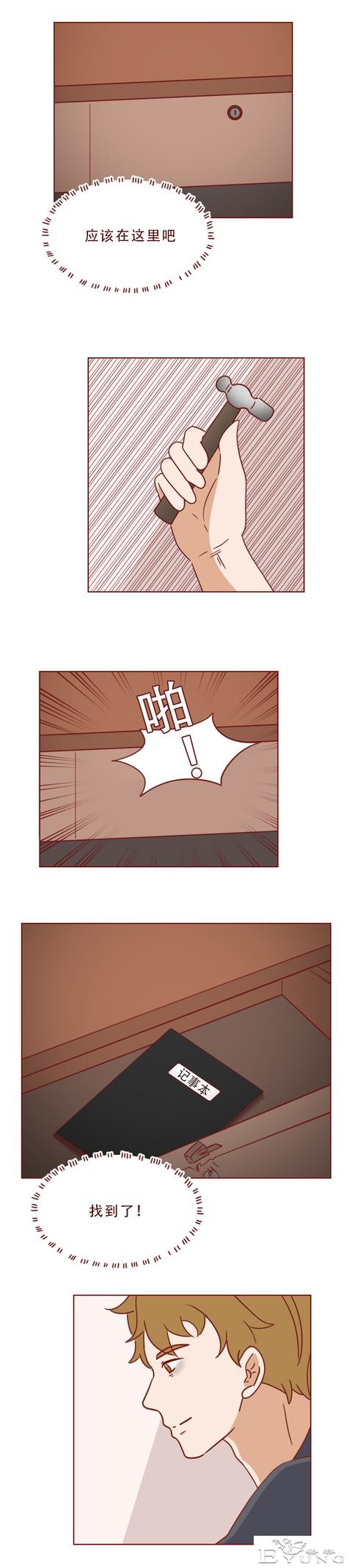 妈妈被女儿的男友痛下毒手，只因偷窥了他的隐私！人性漫画秘密-21.jpg