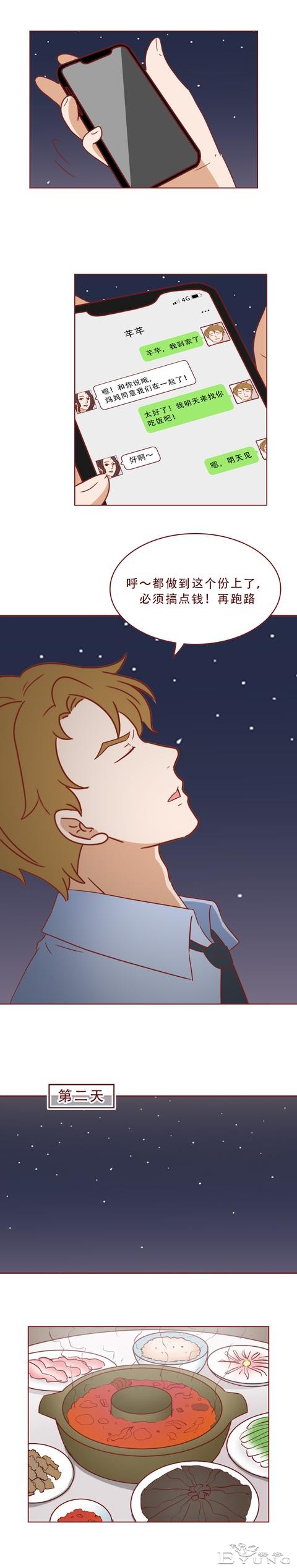 妈妈被女儿的男友痛下毒手，只因偷窥了他的隐私！人性漫画秘密-18.jpg