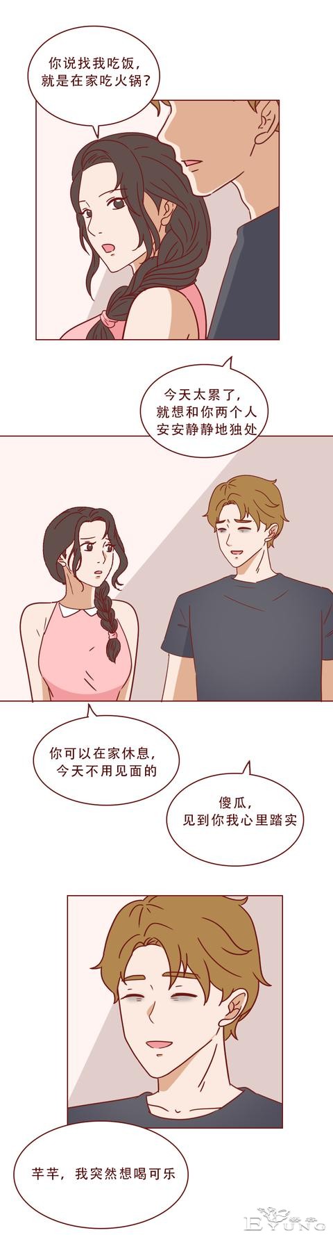 妈妈被女儿的男友痛下毒手，只因偷窥了他的隐私！人性漫画秘密-19.jpg