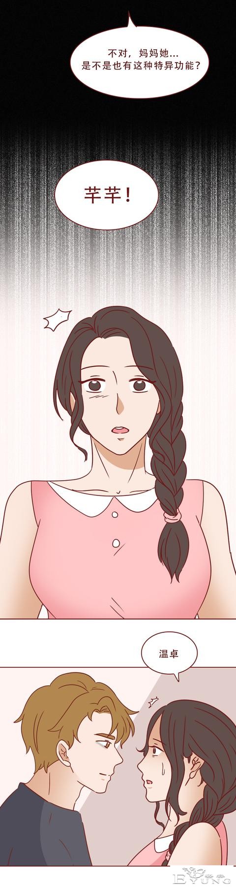 妈妈被女儿的男友痛下毒手，只因偷窥了他的隐私！人性漫画秘密-34.jpg