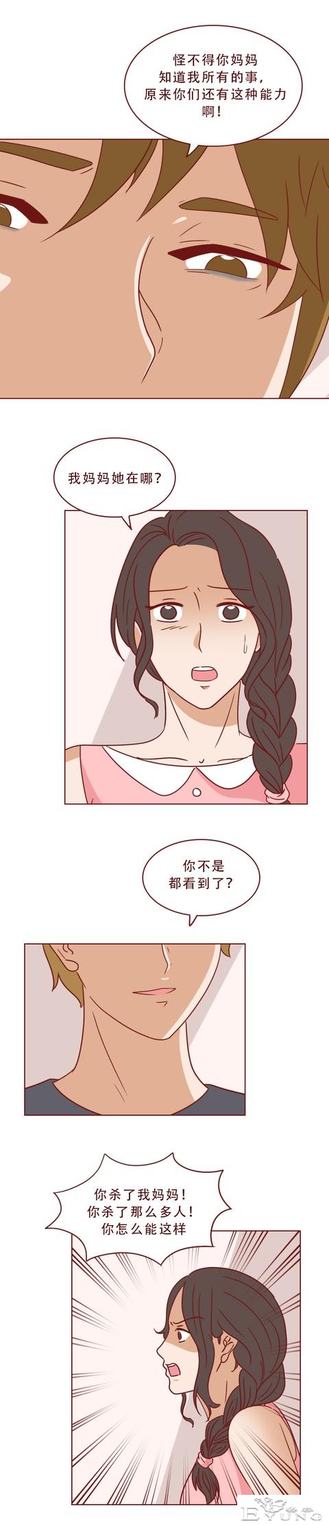 妈妈被女儿的男友痛下毒手，只因偷窥了他的隐私！人性漫画秘密-37.jpg