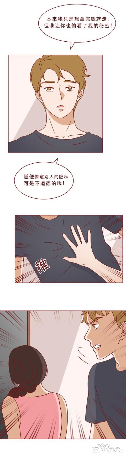 妈妈被女儿的男友痛下毒手，只因偷窥了他的隐私！人性漫画秘密-38.jpg